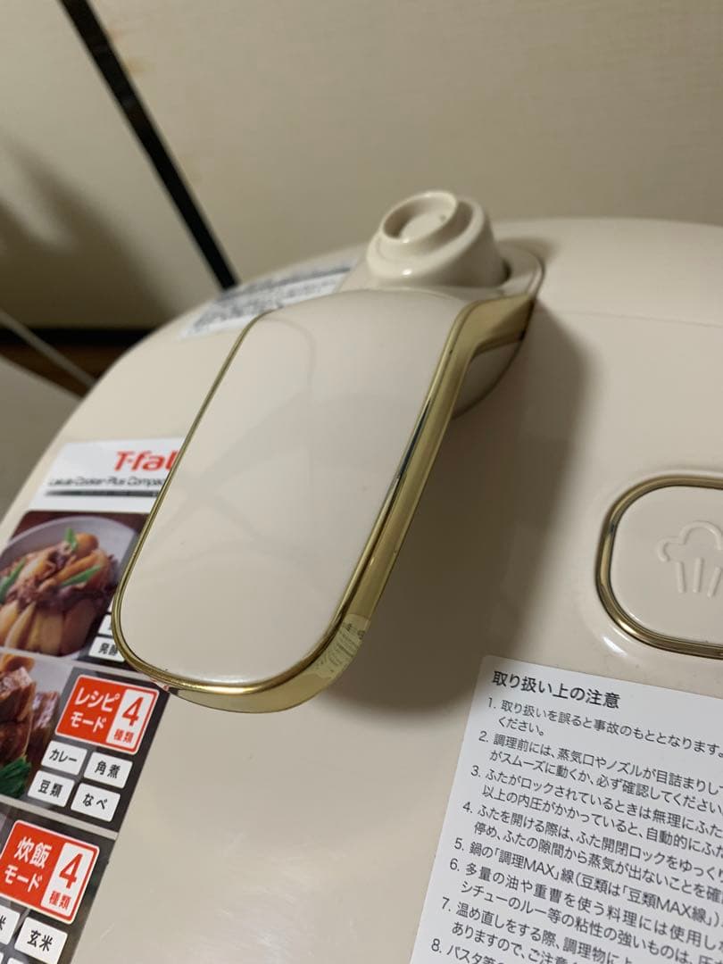 ラクラクッカー　T-fal コンパクト電気圧力鍋