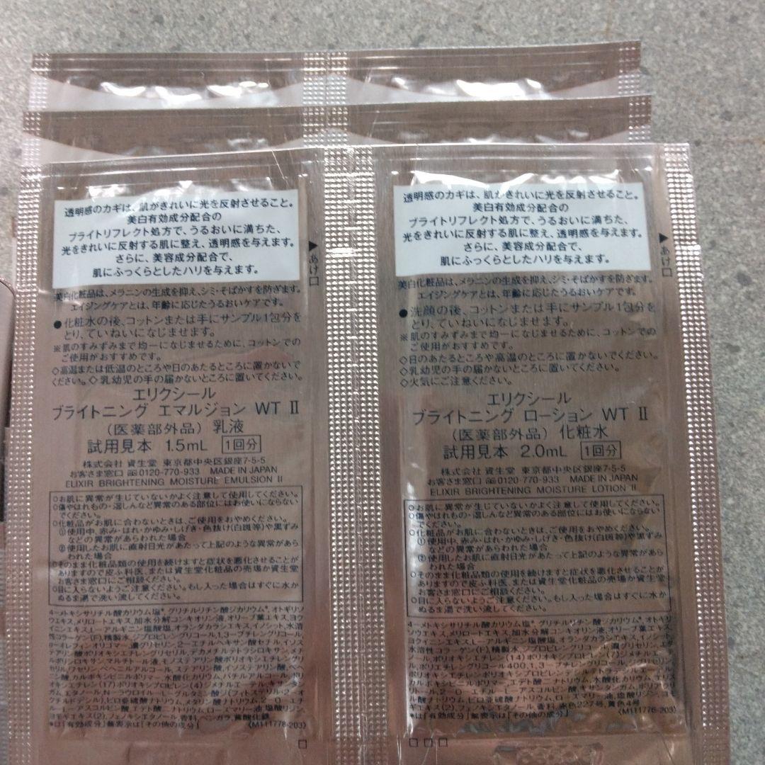 ローション＆エマルジョン本体+サンプルセット