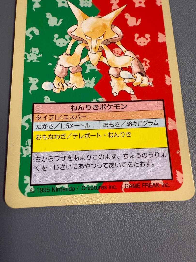 ポケモンカード フーディン トップサン 番号なし 裏青