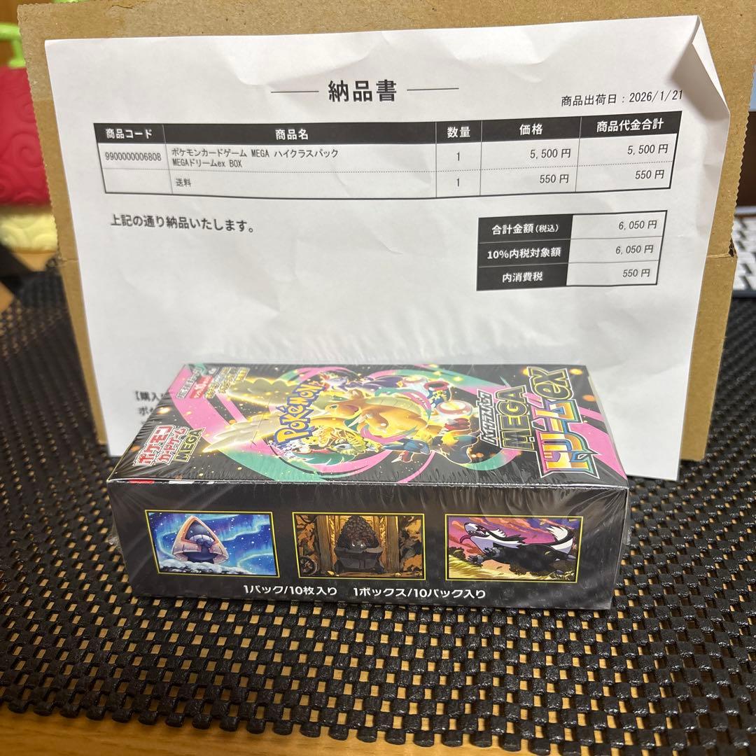 ポケモンカードゲーム MEGAドリームEX パック