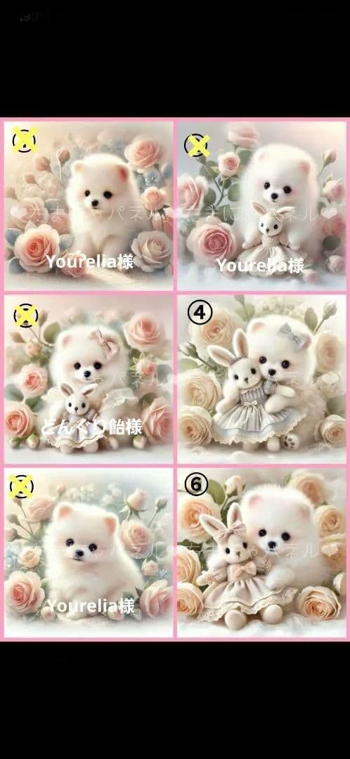 ハンドメイド　オーダー受付ページ　　♡うさちゃん大好きポメラニアン　パネル♡