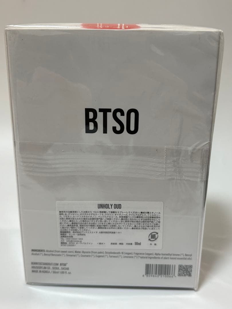 BORNTOSTANDOUT UNHOLY OUD アンホーリー ウード50ml