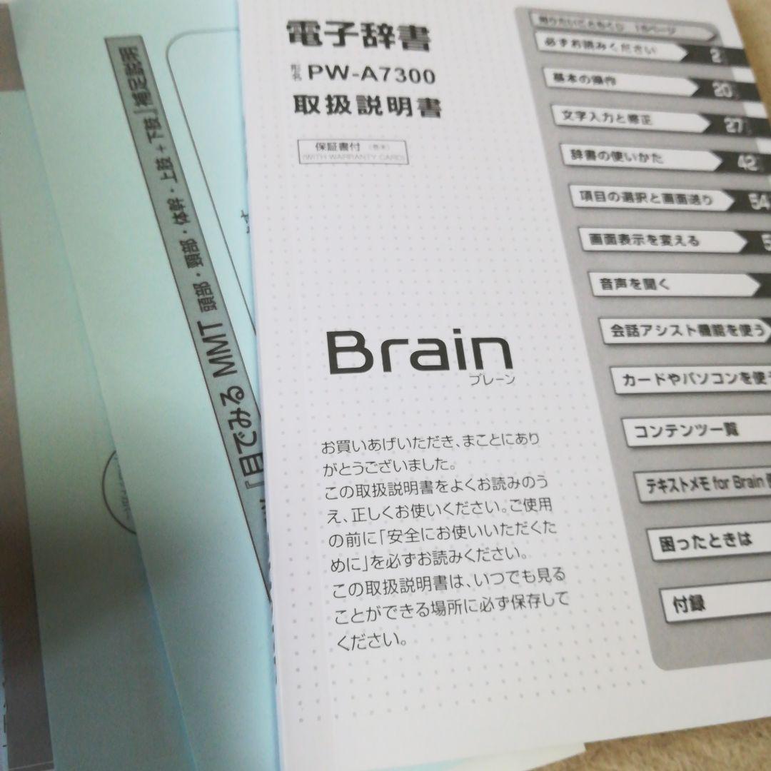 リハビリテーション医学電子辞書