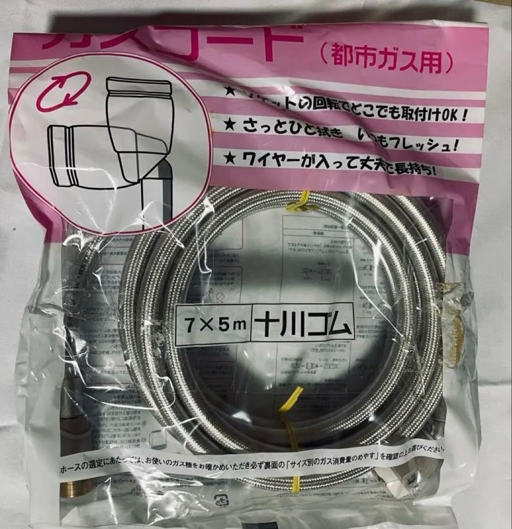 動作品 NORITZ GFH−4006S 5m 都市 ガス ホース ファンヒータ