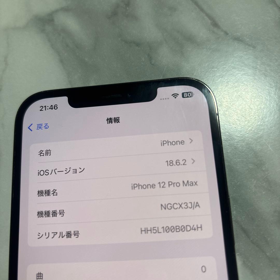iPhone12Pro 128GB パシフィックブルー