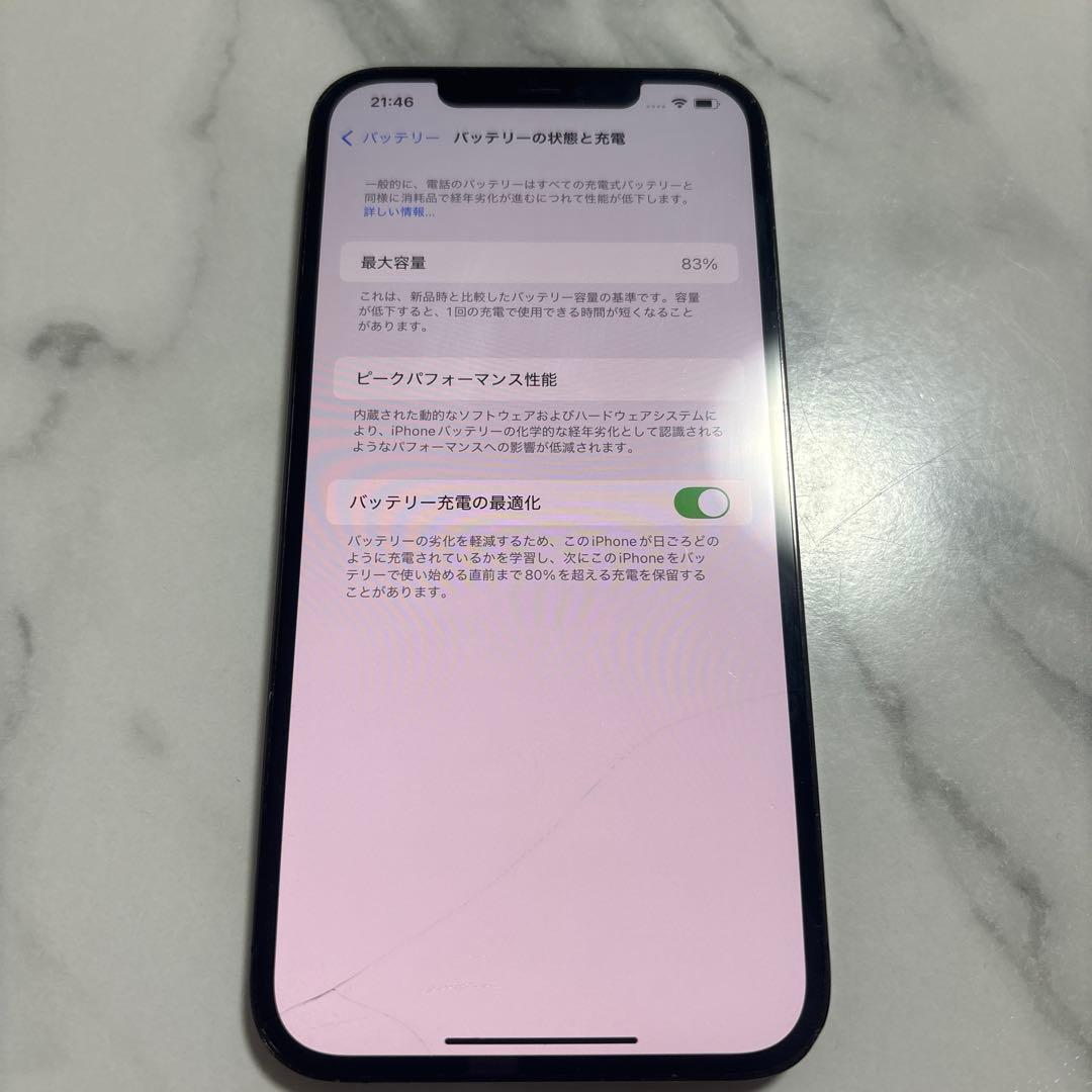 iPhone12Pro 128GB パシフィックブルー