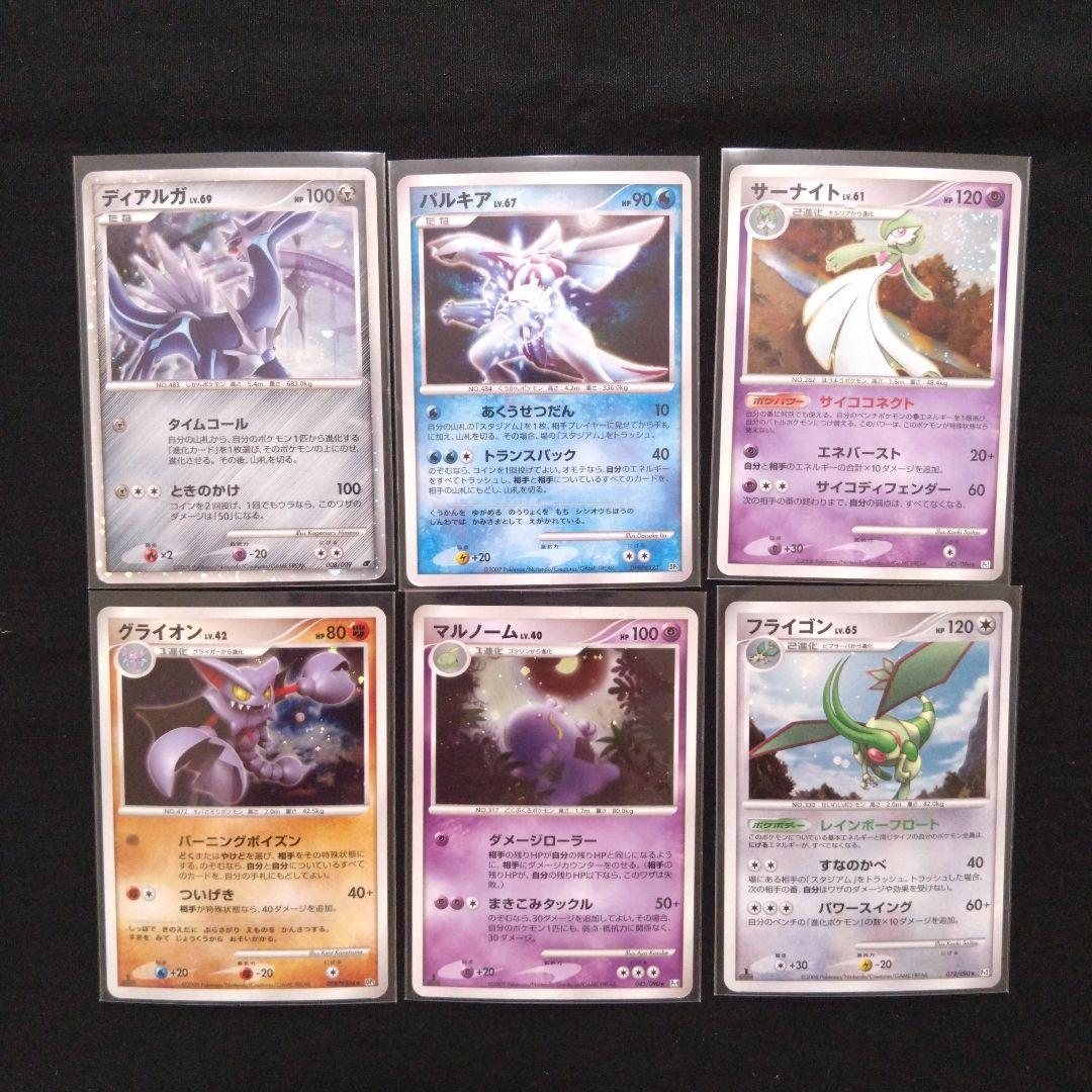ポケモンカード　キラ　光り物　まとめ売り　⑤