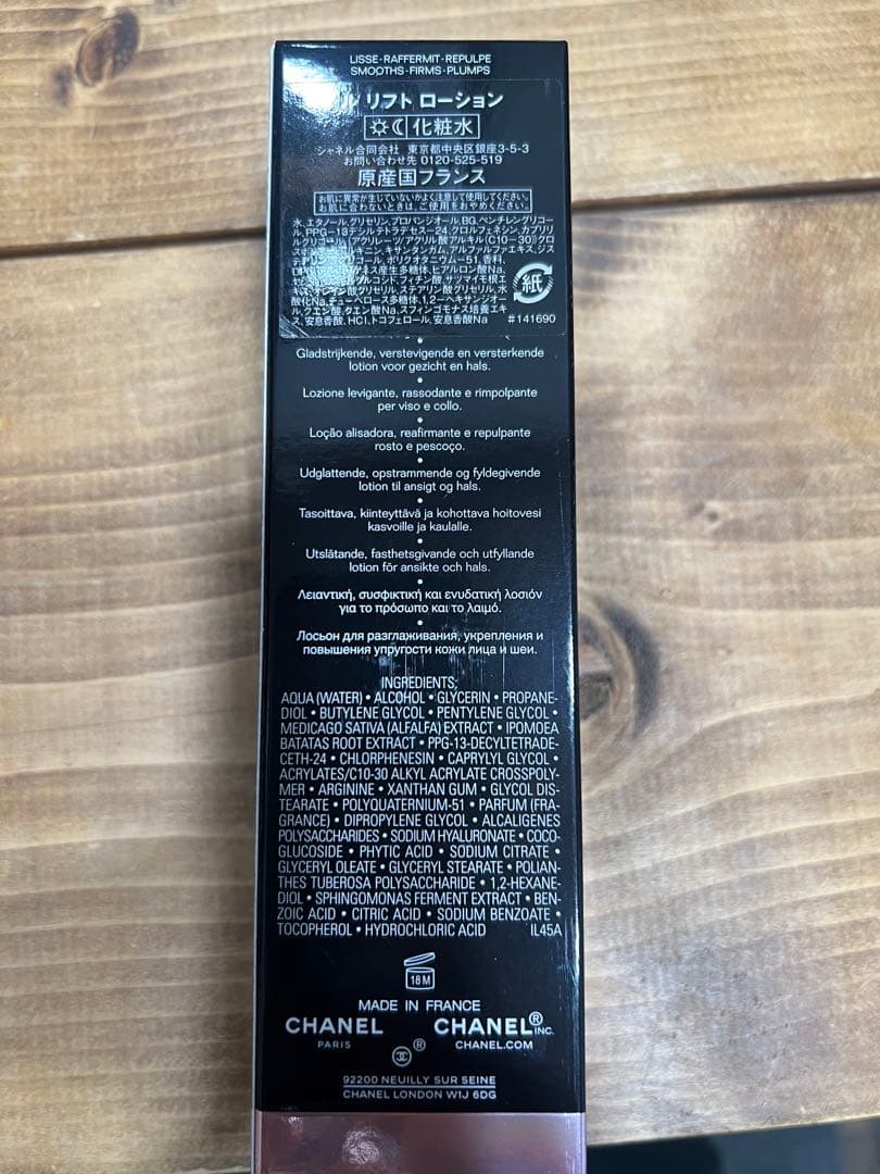 化粧水・ローション・トナー CHANEL LE LIFT LOTION 150ml