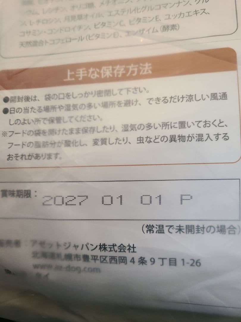 【レク太郎】