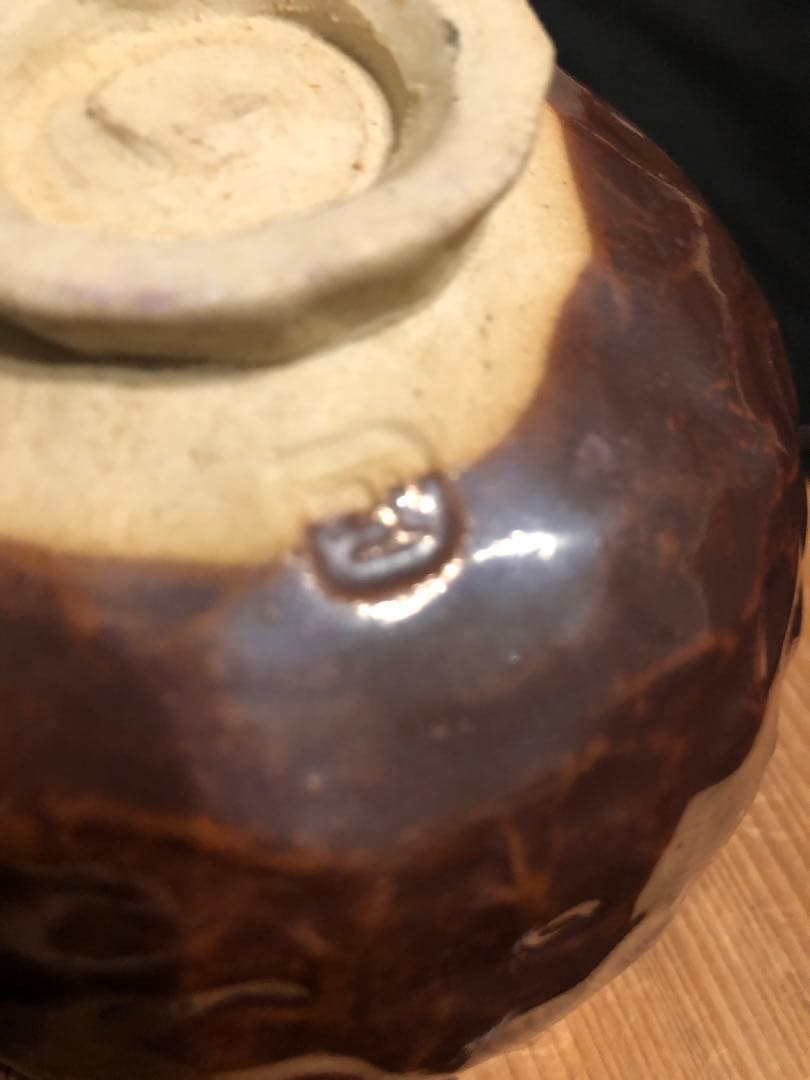 【藤平正文】清水焼 菊華文茶碗 共箱付 日展出展作家 皇室御用達