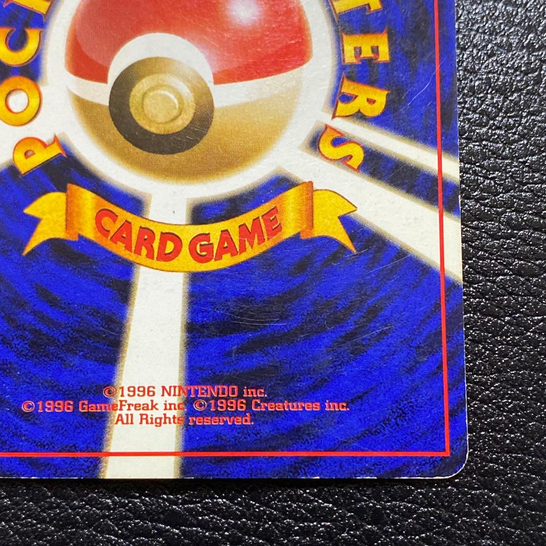 フシギバナ_「ポケモンカードGBオフィシャルガイドブック」 おまけカード 旧裏