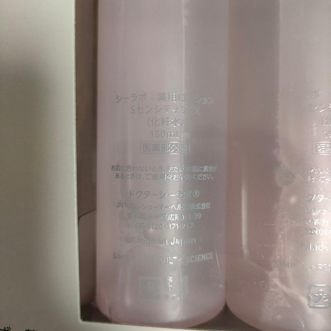 ドクターシーラボ 薬用ローション スーパーセンシティブEX 150ml 4本