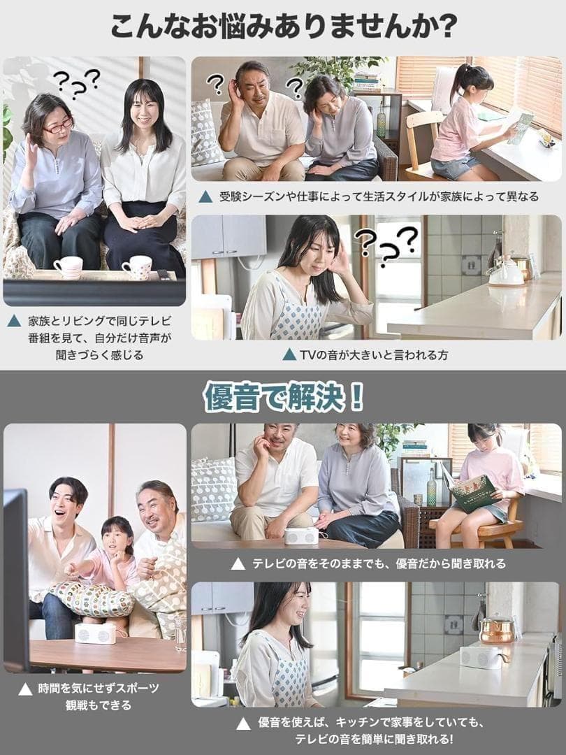 手元スピーカー テレビ用 優音 Youon 【2025年最新ゼロ遅延版】J082