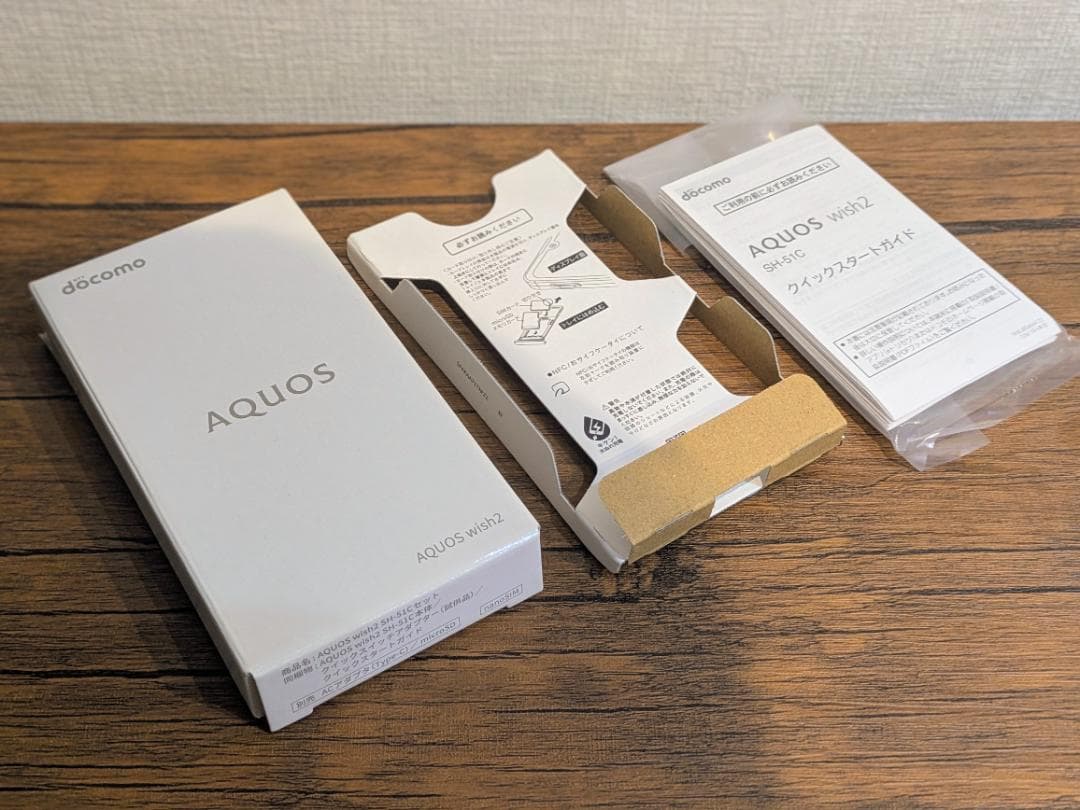 【美品】SHARP AQUOS wish2 SH-51C チャコール