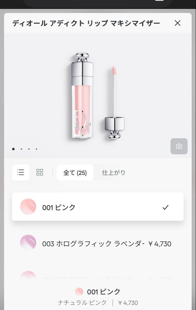 Diorサンククルール636ファイアリーサーカス　リップマキシマイザー001