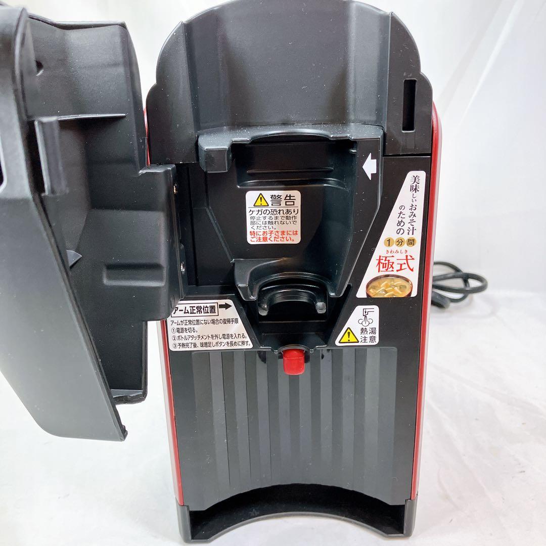 【美品】MS-101 マルコメ 椀ショット 極 液みそ専用 自動みそ汁マシン