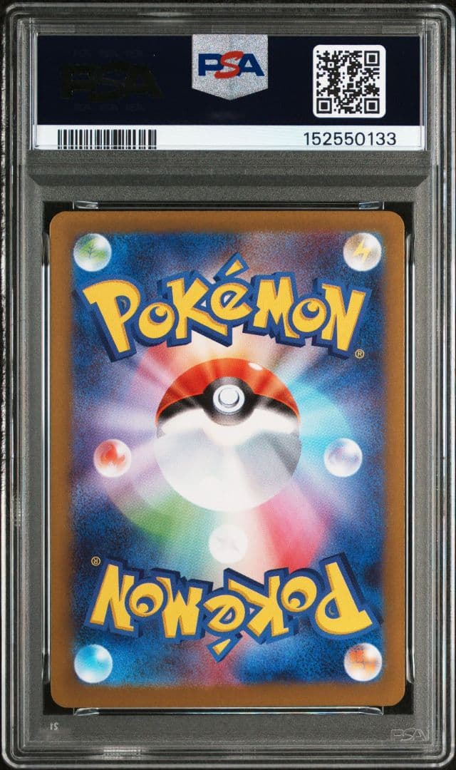 ニャース EX SAR 114/080 PSA8