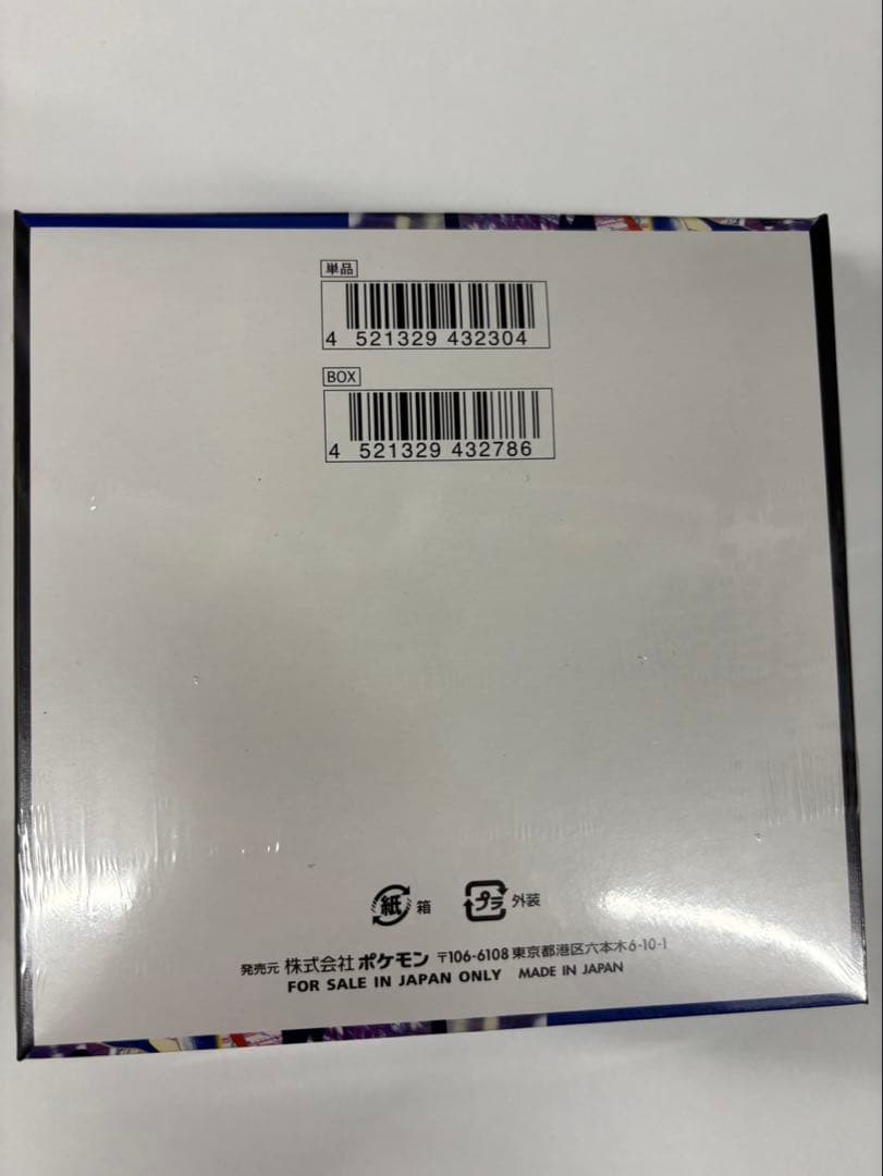 ポケモンカードゲーム ニンジャスピナー BOX新品未開封シュリンク付き