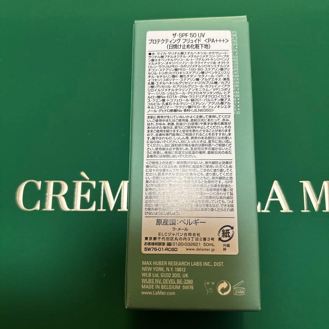 la mer ラ・メール　ザ・SPF50UVプロテクティングフリュイド