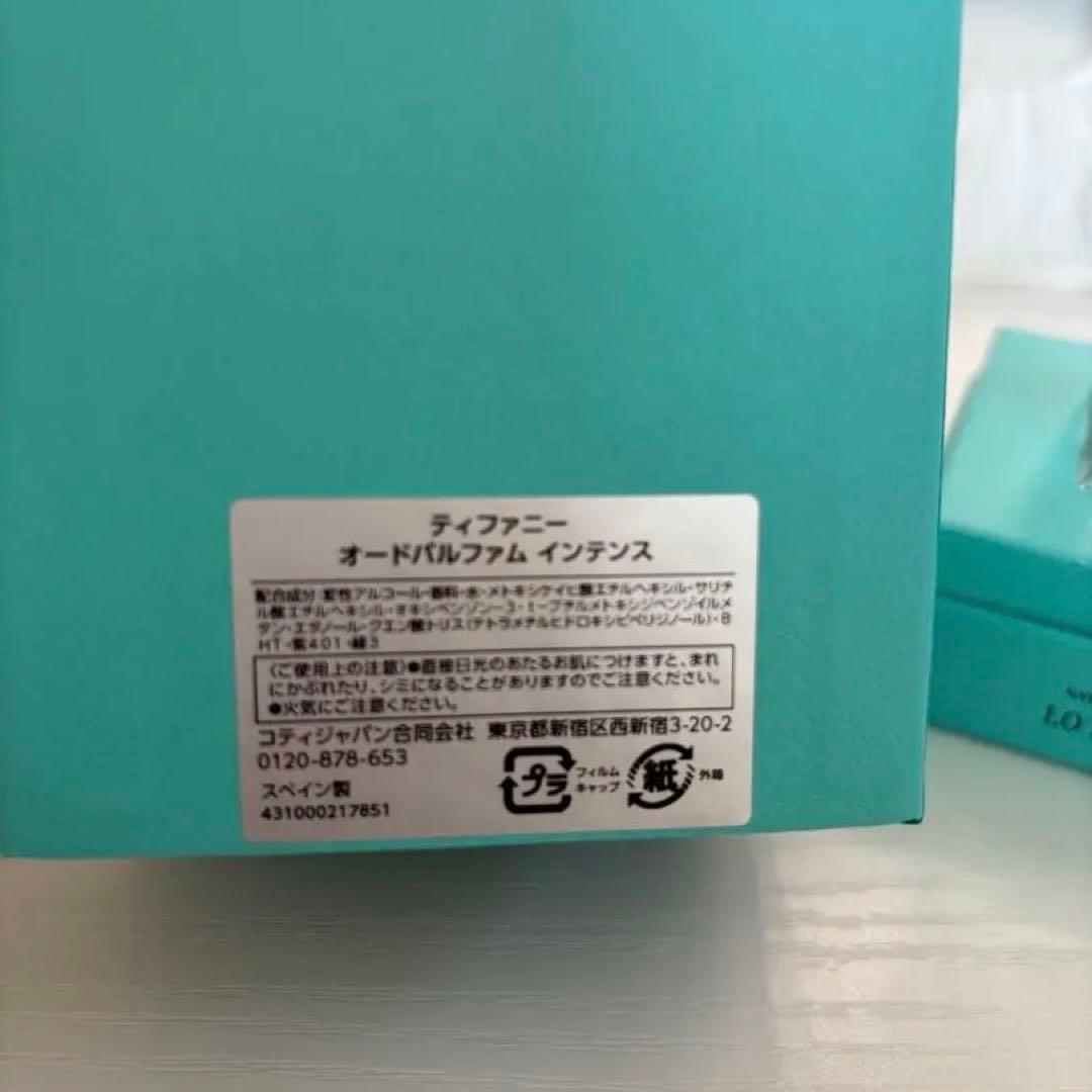 Tiffany ティファニー オードパルファム インテンス　30ml
