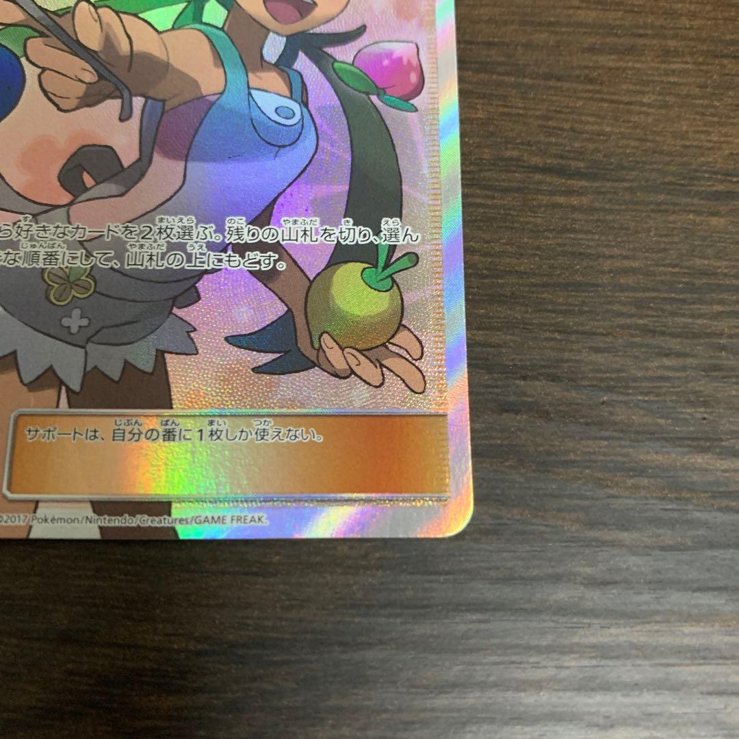 ポケモンカードゲーム srマオ