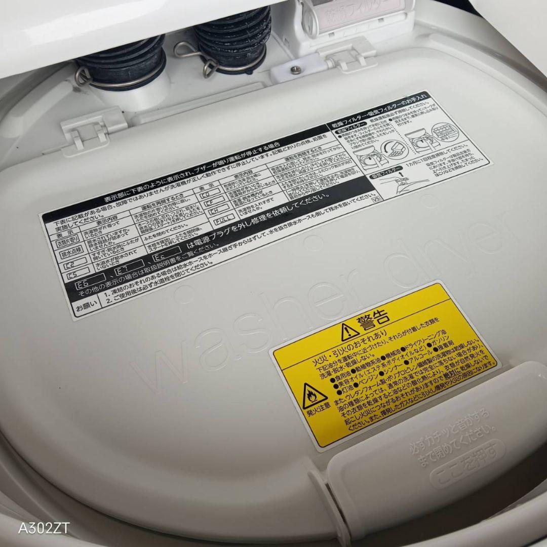 B21Z8　安心保証付　東芝乾燥機能付き洗濯機　8㌔