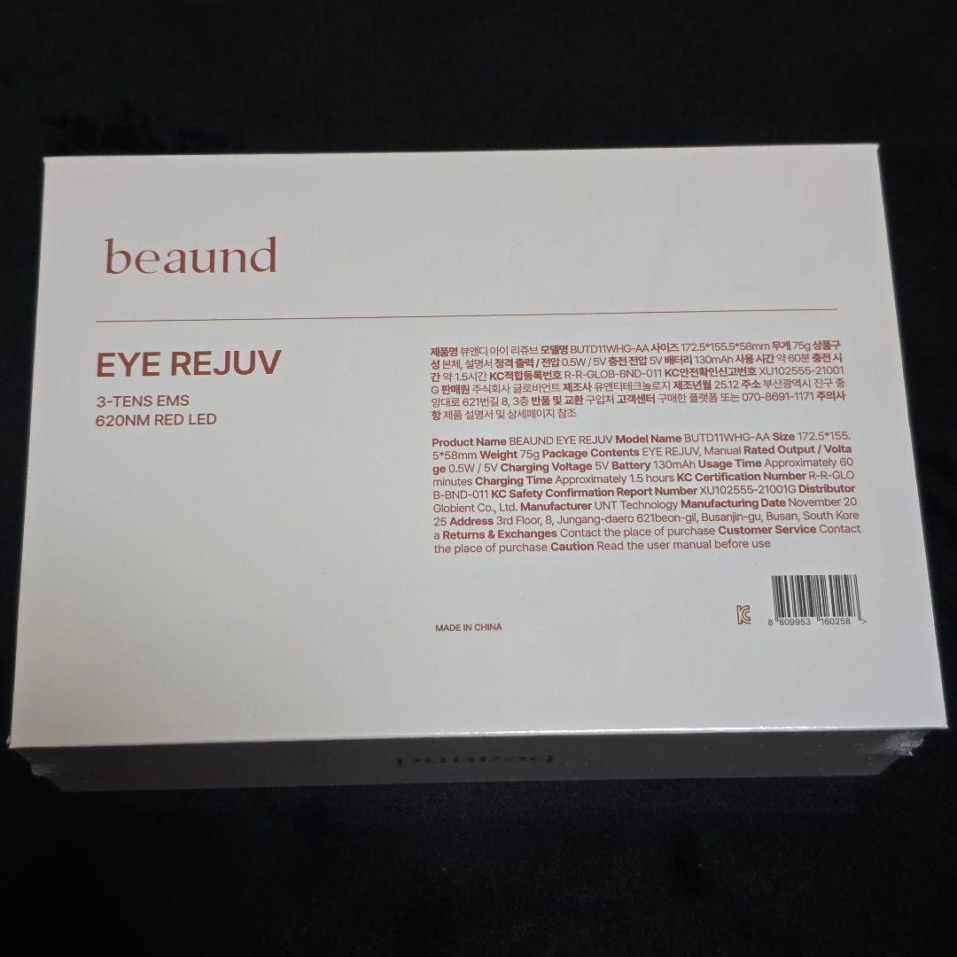 beaund EYE REJUV アイリジューヴ 目元ケア EMS