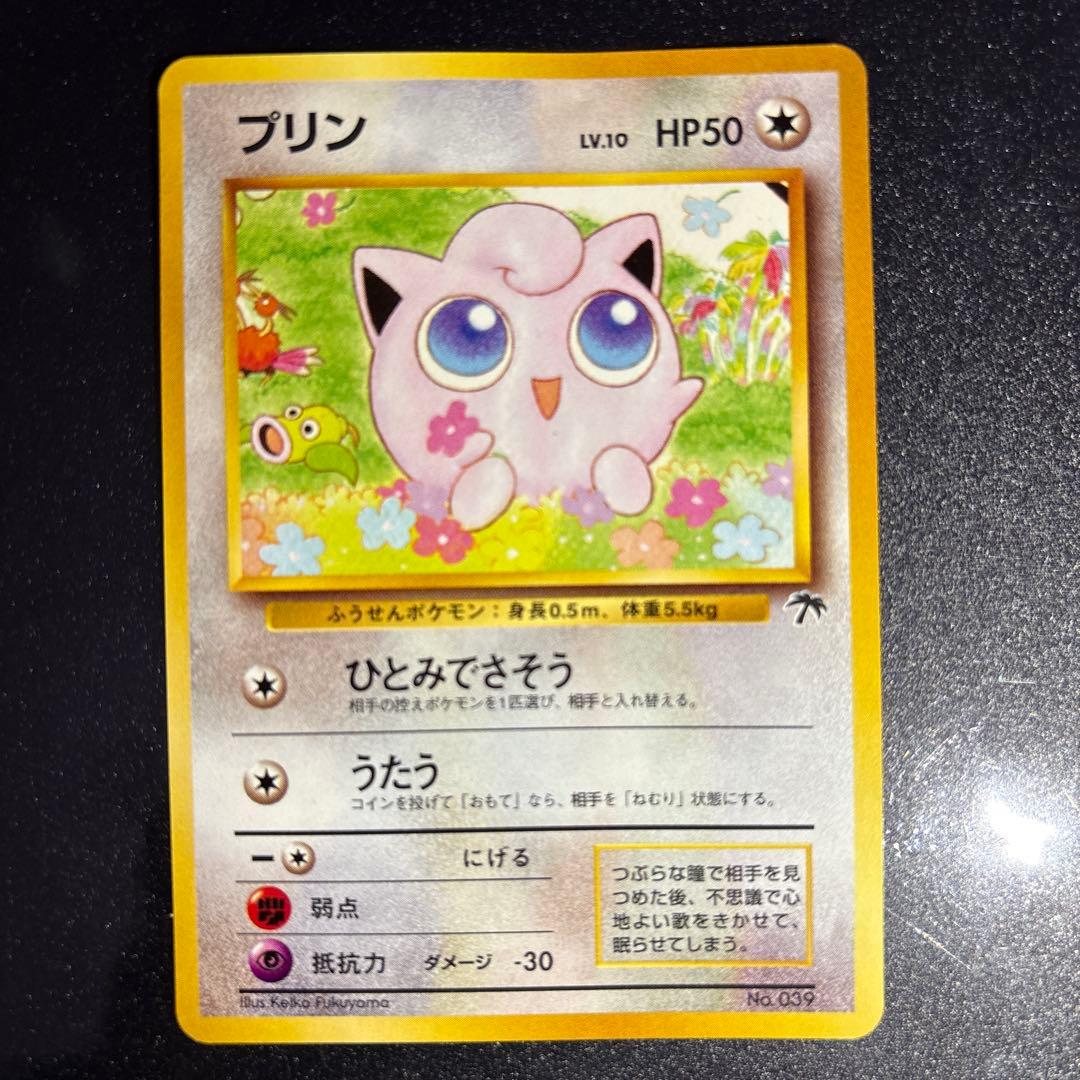 ポケモンカード【旧裏】　サザンアイランド　お花畑