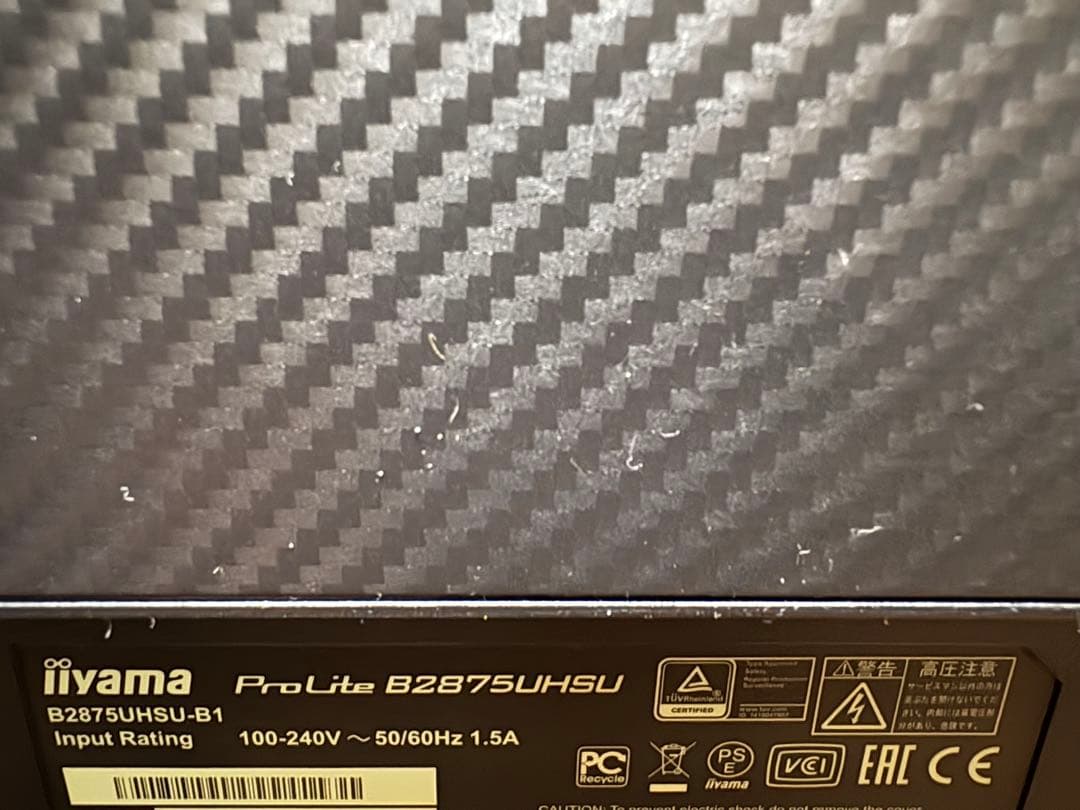 iiyama ProLite B2875UHSU 28インチ4k液晶ディスプレイ
