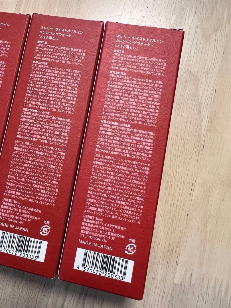 ⭐︎新品⭐︎オレリー⭐︎クレンジングウォーター　4本セット