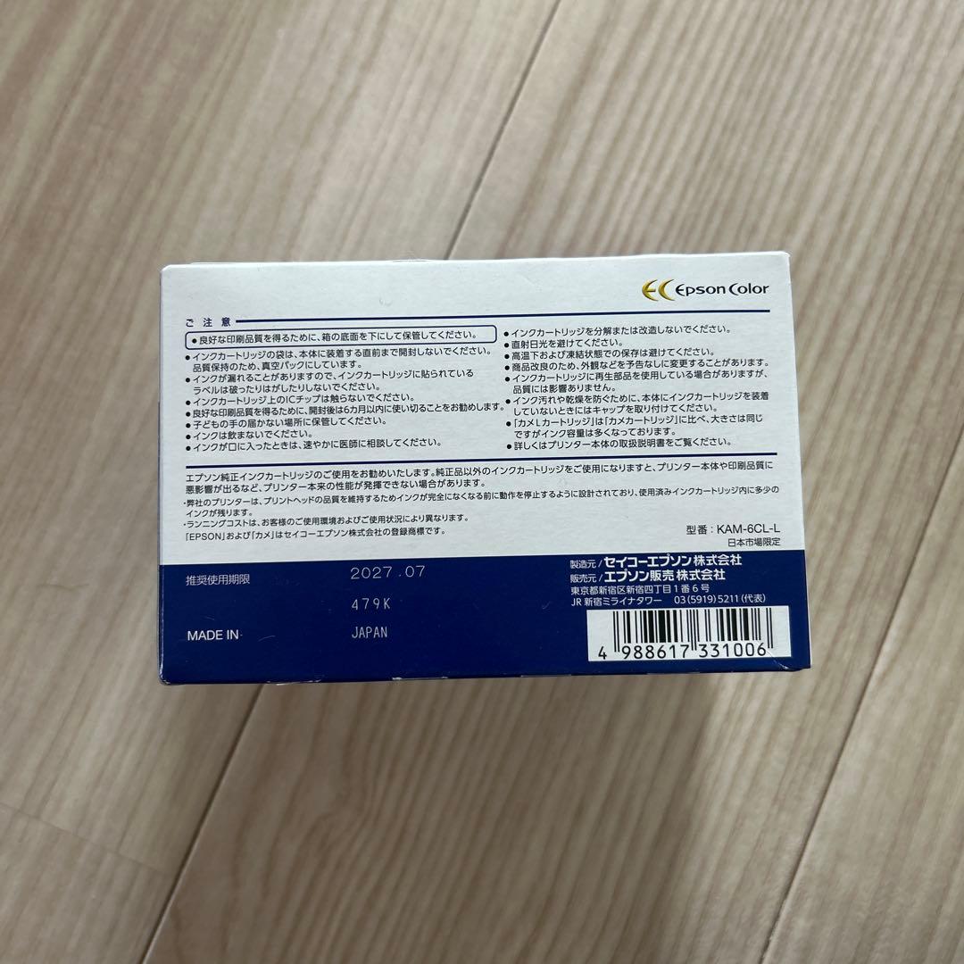 EPSON KAM-6CL-L 6色インクカートリッジ　増量　純正