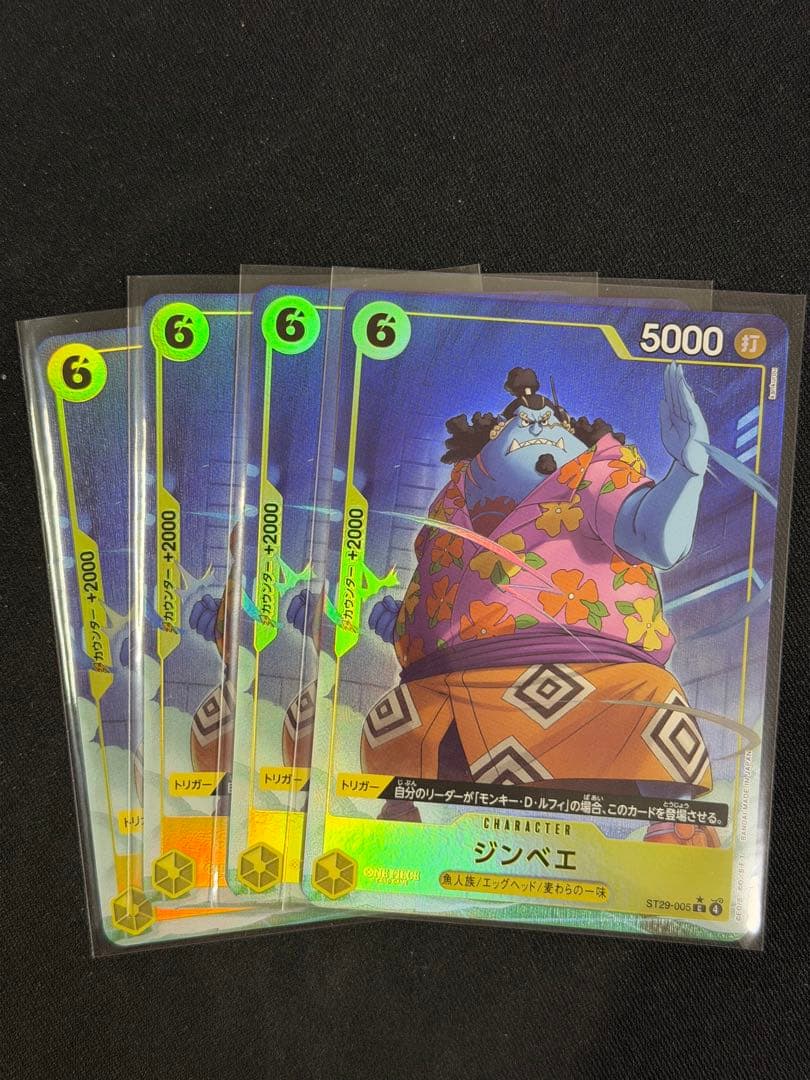 【4枚セット】ST29-005 ワンピースカード ジンベエ パラレル