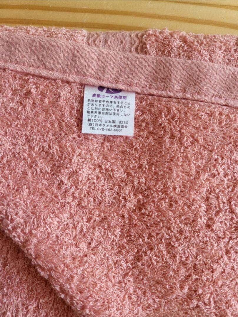 泉州タオル 高級綿糸サーモンピンクバスタオルセット4枚入 まとめ売り タオル新品
