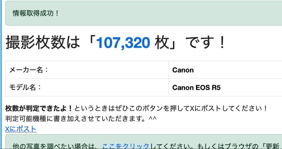 Canon EOS R5 ミラーレスカメラ