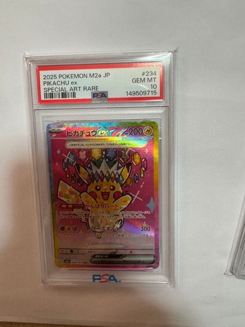 ピカチュウEX & メガルカリオEX PSA10セット