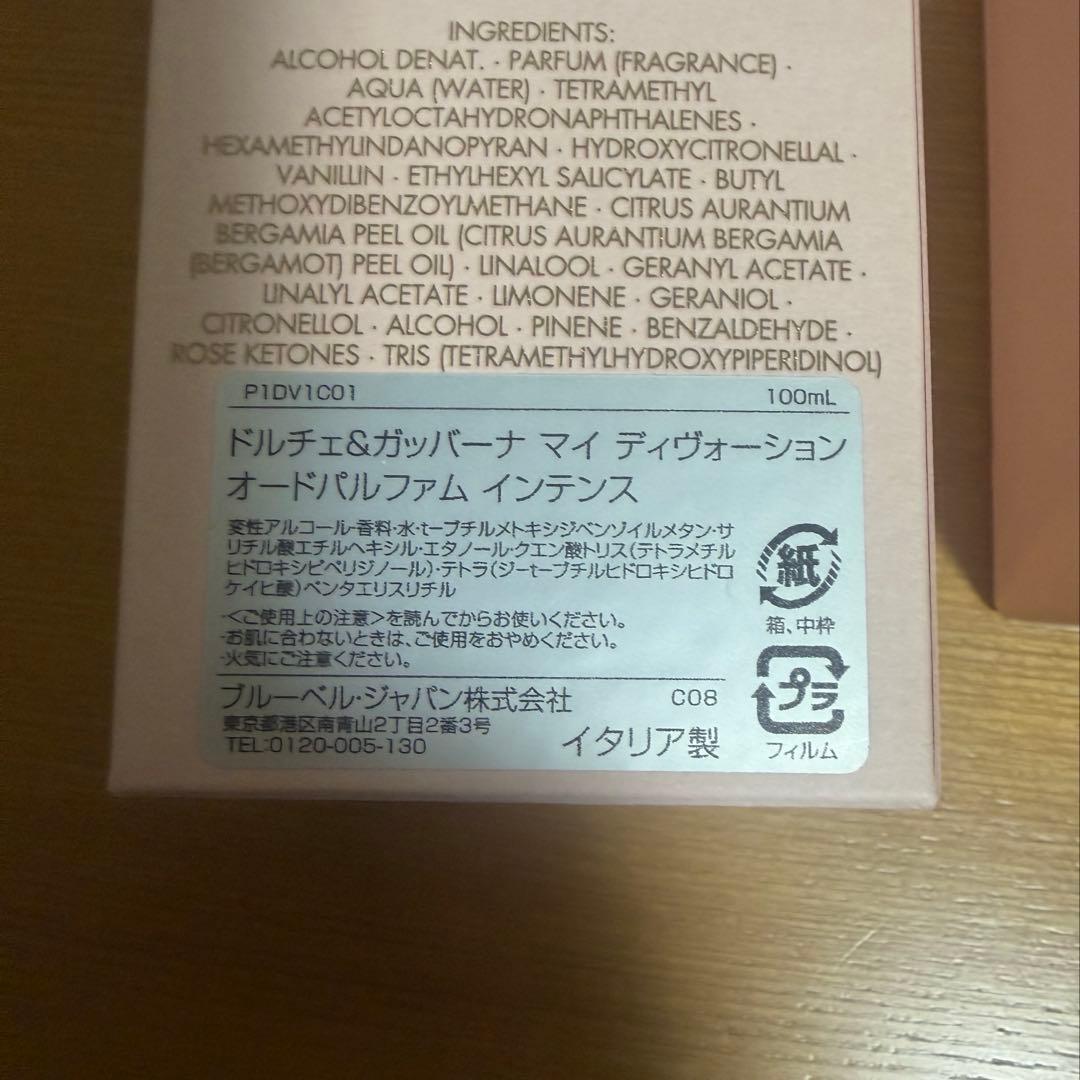 DOLCE&GABBANA マイ ディヴォーション オードパルファム 100ml