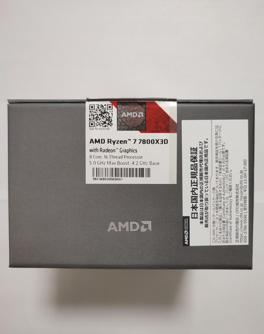 ★【正常動作確認済み】AMD Ryzen7 7800X3D