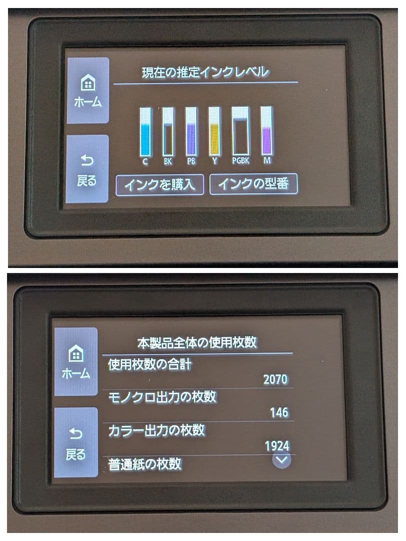 【動作良好品】Canon キヤノン PIXUS XK500 高画質プリンター