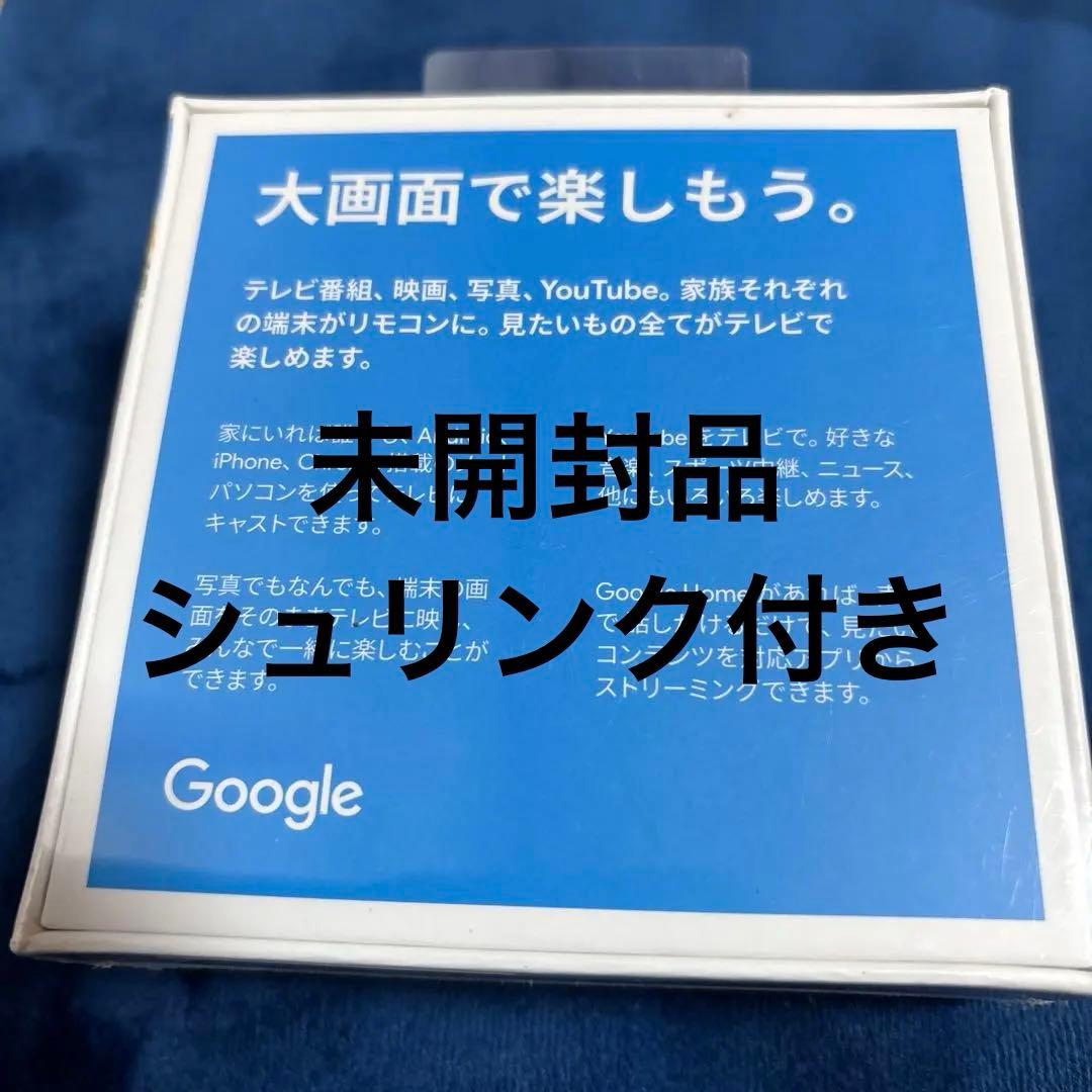 Google Chromecast 第3世代グレー