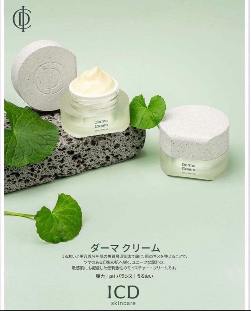 インセルダム ブースター＆セラム＆クリーム ICD正規品・3点セット