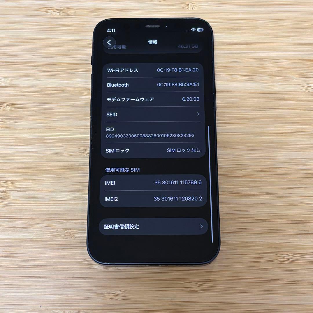 【美品】iPhone 12 mini 64GB ブラック　SIMフリー　動作良好