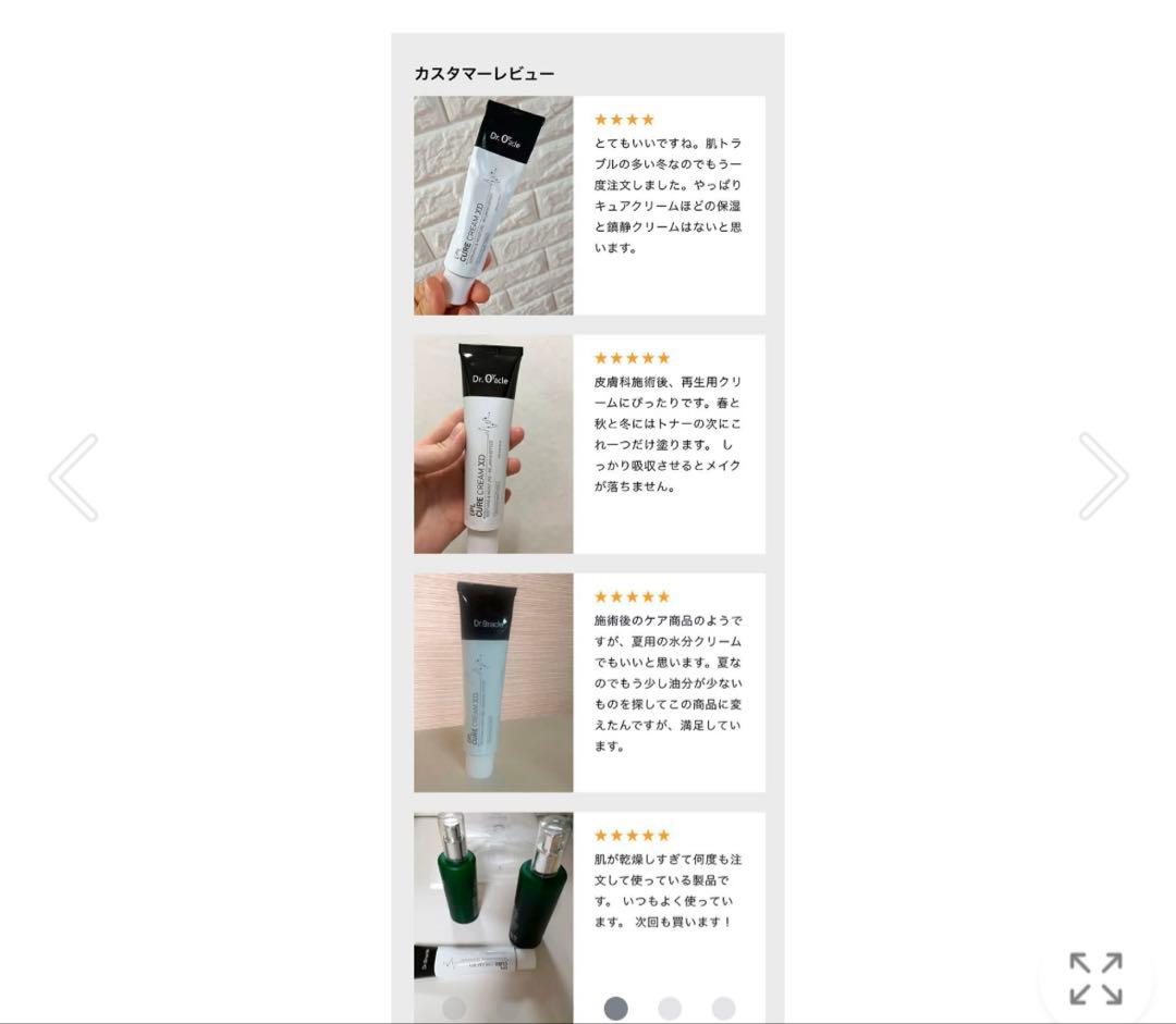 値下げ田中みな実さんDr.Oracle モイスチャライジングクリームXD60ml