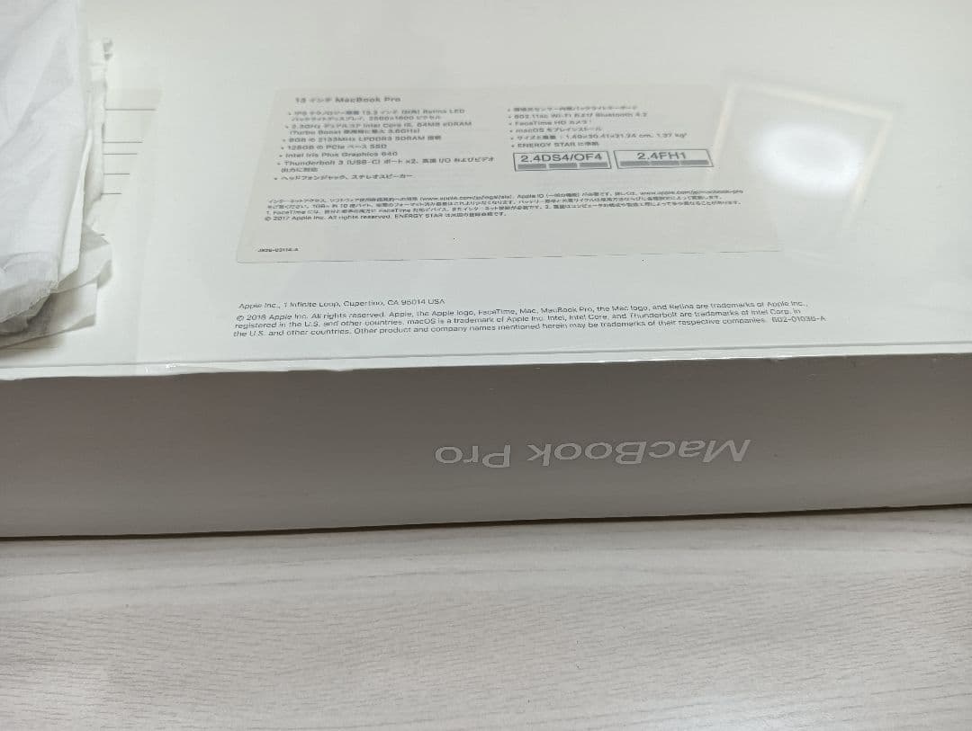 MacBook Pro 13インチ 新品未開封 Apple Store購入