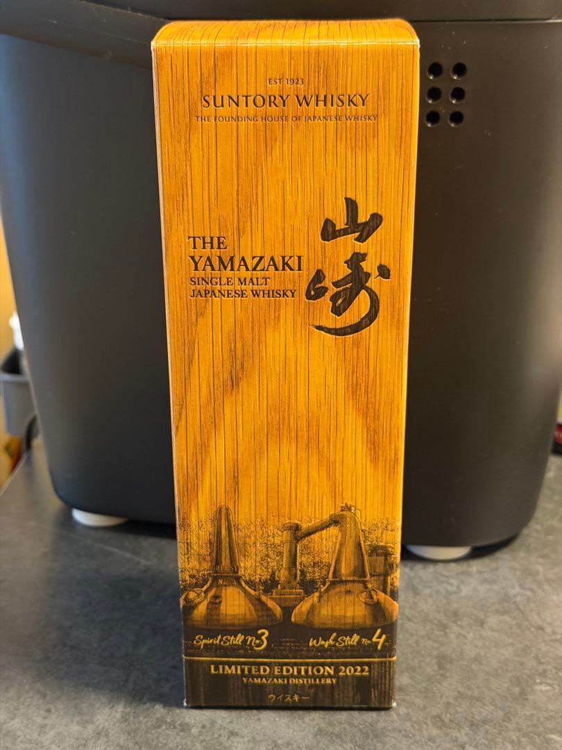 THE YAMAZAKI 2022 リミテッドエディション 700ml