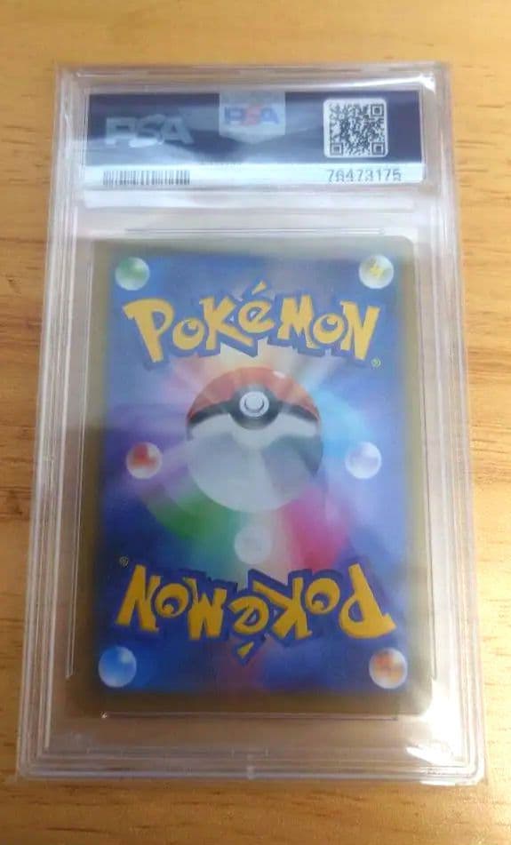 モノマネむすめ sr PSA10