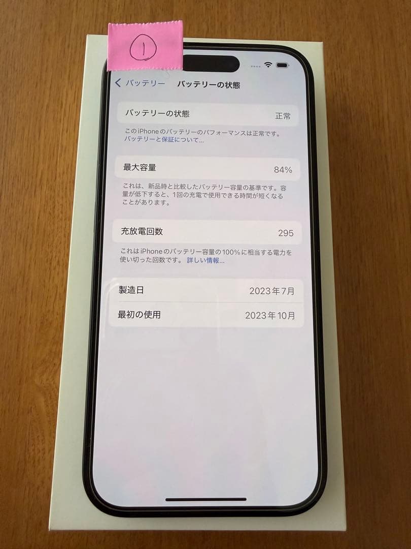 iPhone 15 128GB SIMフリー ブラック①
