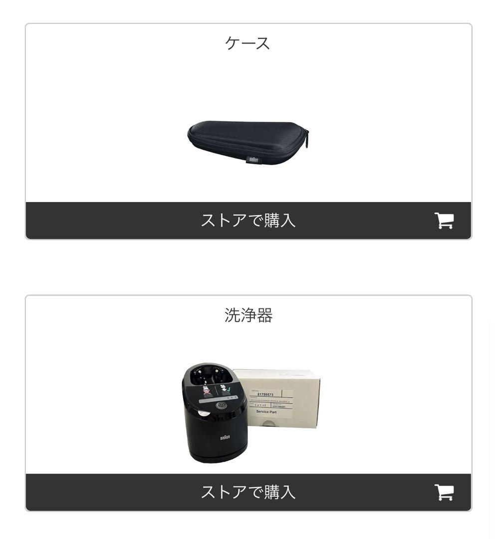 【ジャンク品】BRAUN Series 9 Type5793 電動シェーバー