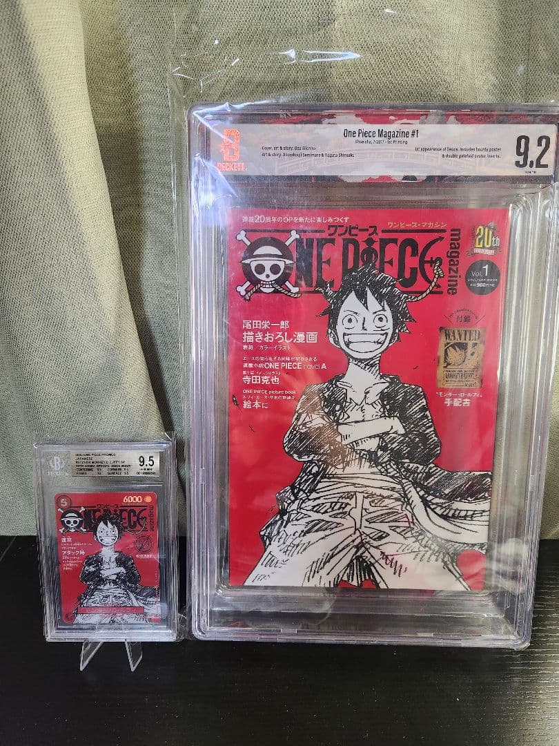 【激レア連動】BGS9.5ルフィSR プロモ＋創刊号BGS9.2 限定付録セット