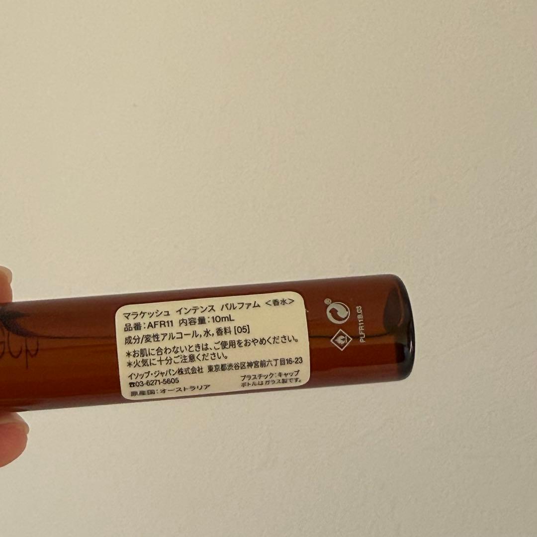 イソップ　Marrakech Intense 香水　10ml