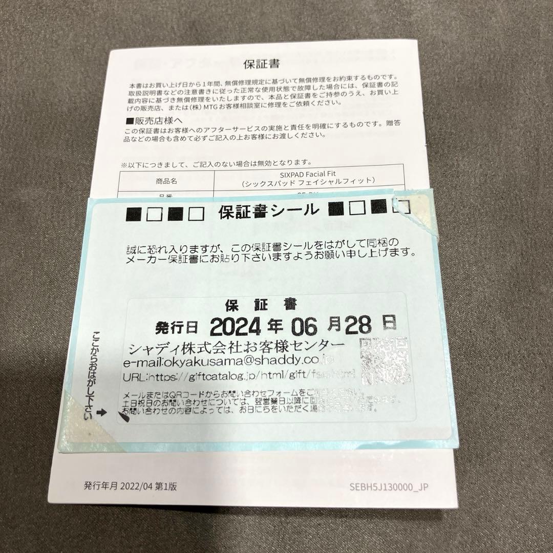 美品　SIXPAD Facial Fit シックスパッド フェイシャルフィット